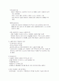 열처리정리 29페이지