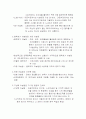 열처리정리 30페이지