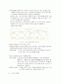 열처리정리 31페이지