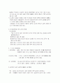 열처리정리 34페이지