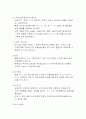 열처리정리 39페이지
