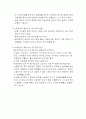 열처리정리 40페이지