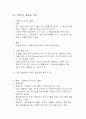 열처리정리 48페이지