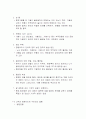 열처리정리 49페이지
