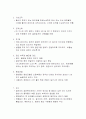 열처리정리 51페이지