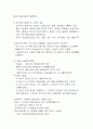 열처리정리 52페이지