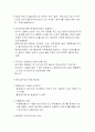 열처리정리 53페이지