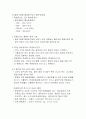 열처리정리 55페이지
