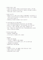 열처리정리 56페이지