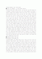  흉악범죄 발생빈도가 잦은 이유와 대응책 1페이지