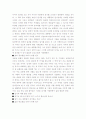  일기 쓰는 대통령이 의미하는 것은?-일기쓰는 리더 3페이지