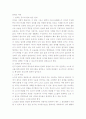  관계의 미학, 노드, 링크, 네트워크 1페이지