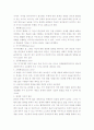  관계의 미학, 노드, 링크, 네트워크 3페이지
