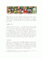 일본 전통 문화  1페이지