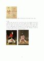 일본 전통 문화  8페이지