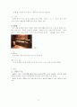 일본 전통 문화  14페이지