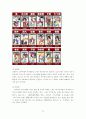 일본 전통 문화  15페이지
