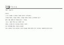 뮤지컬 공연기획서 9페이지