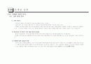 뮤지컬 공연기획서 10페이지