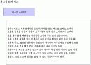 1%를 위한 부자 마케팅 17페이지