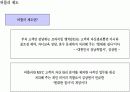 1%를 위한 부자 마케팅 18페이지