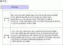 1%를 위한 부자 마케팅 19페이지