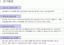 애완동물(Pet) 마케팅  3페이지