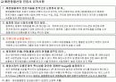 애완동물(Pet) 마케팅  17페이지