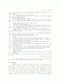 대한민국 토종 와인 마주앙, 국내 와인 시장 점유율 30% 달성하라!! 5페이지