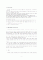 10년 후 미래직업(카운셀러) 2페이지