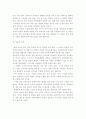 조국학 서설 4페이지