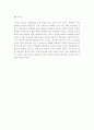조국학 서설 7페이지