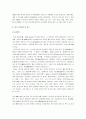 야구의 모든 것 3페이지