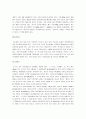 야구의 모든 것 5페이지