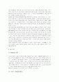 야구의 모든 것 7페이지