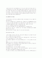 야구의 모든 것 8페이지