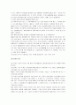 야구의 모든 것 9페이지