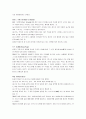 야구의 모든 것 17페이지