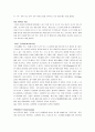 야구의 모든 것 18페이지