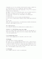 야구의 모든 것 19페이지