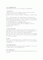 야구의 모든 것 20페이지