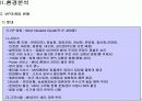 VIP 커뮤니티 마케팅 (귀족 마케팅) 8페이지