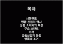 명품산업 2페이지