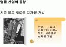 명품산업 8페이지