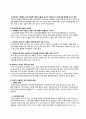 세계경제 리포트 요약 3페이지