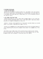 세계경제 리포트 요약 8페이지