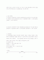 응용 역학 기본 핵심 이론 정리 9장 처짐과 처짐각 (기본 문제 풀이 포함) 2페이지