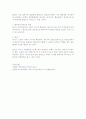 정책갈등의 원인과 사례 및 합리적 방향 3페이지