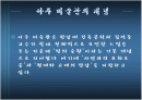 아주미술관 분석 2페이지