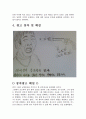 광고분석 및 창작 5페이지